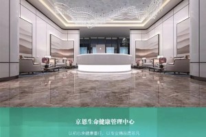 京恩集团引入HRE健康危险评价体系打造世界前沿健康管理中心