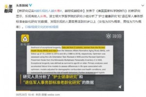 人均寿数最长的国家诀窍竟是......