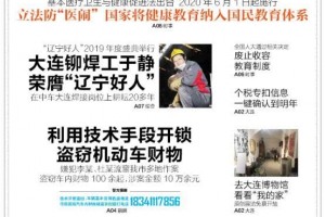跨年大降温雪也来了…大连人今晚做好预备