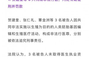刚刚贺事情一审宣判被判有期徒刑3年