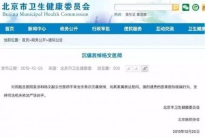 培育一个医师有多难世界各国是这样抵挡暴力伤医的