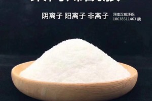 酸性废水处理用聚丙稀酰胺