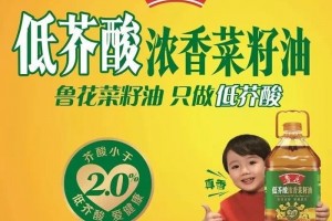 高芥酸低芥酸你家选什么菜籽油