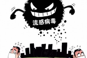 流感高发季专家教你正确防护流感让您的家人少受罪