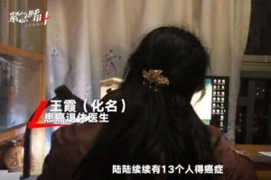 10多名搭档患癌医师告发医院X射线机超支8000倍