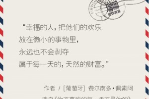 好好离别才干敞开新的一年
