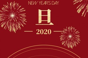 特泽瓦TEZEWA｜喜迎元旦年货好礼定量出售