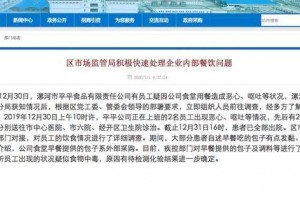 河南漯河一公司20多名职工吐逆送医疑似食物中毒