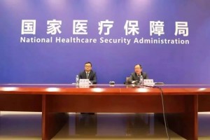 2020年1月1日正式施行最新医保目录中这些药品运用受限