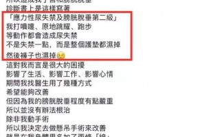 产后难言的尿失禁还能好吗4招让你自傲做宝妈
