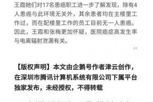 网传X射线走漏多人致癌体检中的拍片究竟还能不能做