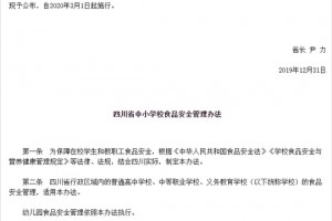 四川制止学校食堂制售鲜榨果蔬汁