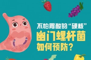 总算知道幽门螺杆菌的克星睡前喝一点养胃护胃口臭也没了