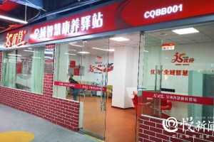 现在重庆市养老组织与医疗组织签订协议协作1095家