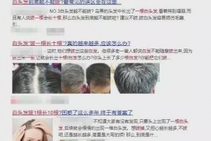 白头发拔一根长十根到底是真是假疑问多年的事总算有答案了