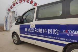 爱尔光亮行I聊城开发区贫困人口免费眼健康普查活动正在进行时