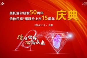 黄峻教授专访β受体阻滞剂与心衰的不解之缘