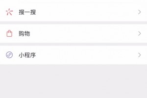 关于健康这件事用微信「搜一搜」