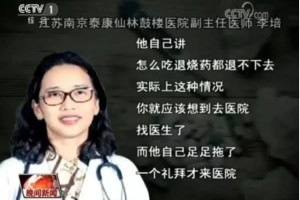 27岁研究生伤风7天后逝世医师提示这两种伤风药千万别一同吃