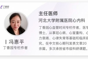 EF>50%的心衰该怎么医治两个病例帮你搞定