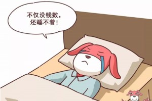 熬夜失眠……你的睡觉问题还没处理