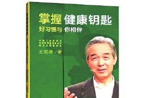 健康悦读想要日子更精彩身体更健康每周至少3次适量训练