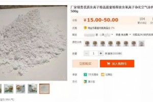 脑洞有多大概念就有多新伪科学摄生的坑你踩了吗