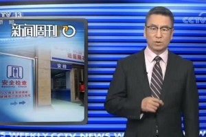 医院装置安检门是激化矛盾仍是防备于未然岩松有话要说