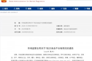 这7批次食物不合格涉重金属污染农兽药残留超支