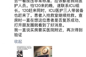 伯父在天桥心脏骤停上班路过的邵医医护打开教科书式急救