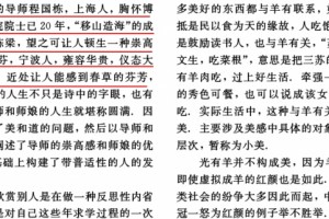 吹捧导师师娘论文作者不明白不应该咒骂大众素质要进步