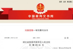 借拜年为名接连6年向中医院院长受贿这家药企被曝光