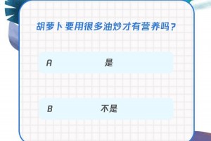胡萝卜要用许多油炒吗许多人都炒错了养分全糟蹋