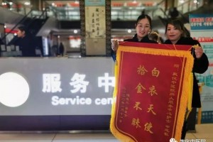 以心看护患者用心喜爱锦旗温度同享中医院冬日暖阳