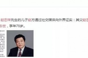 赵忠祥癌症逝世为什么渐渐的变多的人得了癌症原因就在身边