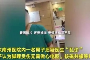 脚扭伤还要做心电图真的是过度查看吗