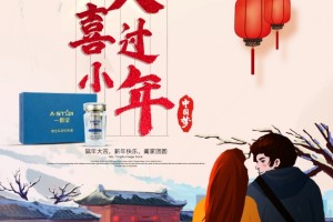 过小年