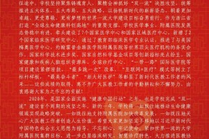 新年将至浙江大学副校长周天华一行到浙大儿院造访慰劳
