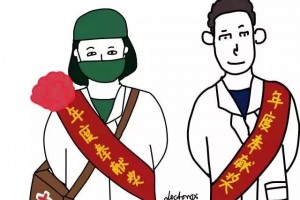 跟医护人员比年终奖你弱爆了