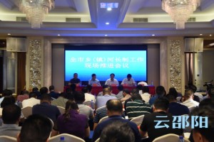 2019年河长制作业邵阳市位居全省第二