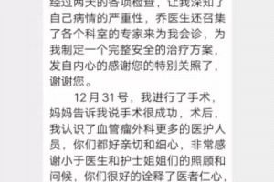 患者心声——您是我国际里的一束光