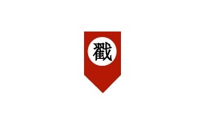 中华人民共和国国家卫生健康委员会布告