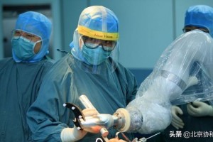 北京协和医院完结我国首例机器人全膝人工关节置换手术