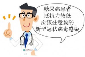 【健康指引】糖尿病患者的自我管理及常用药膳