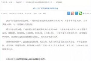 警觉疫情输入呈现一个风险信号钟南山预警的事发生了