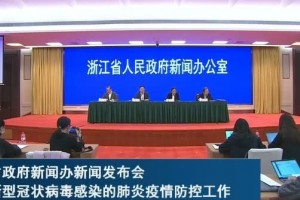 刚刚浙江再次下调等级但一切国家区域入境一概14天会集阻隔医学观察