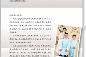 【一封家书】老婆你是我心中永久的挂念