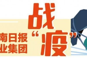 发布会直击一天之内他们安全转移了136名患者