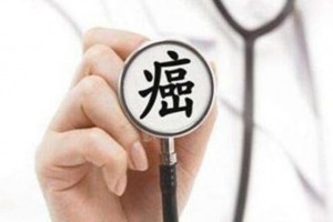 癌症找上门前身领会宣布这3个提示