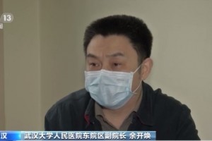 武大人民医院东院区8个新冠肺炎病区腾空